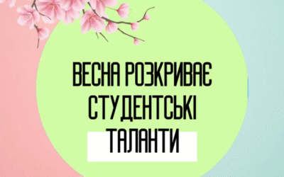 Розпочато реєстрацію учасників ІІ Багатожанрового фестивалю-конкурсу “Весна медика – 2026”