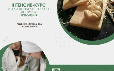 Курс-інтенсив з підготовки до творчого конкурсу з різьблення!