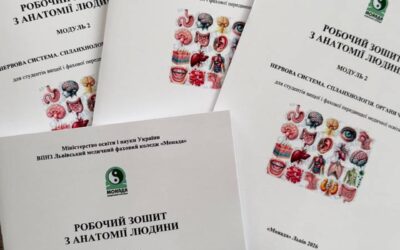 «Anatomia clavis et fundamentum medicinae» (з лат. — «Анатомія є ключ і фундамент медицини»)