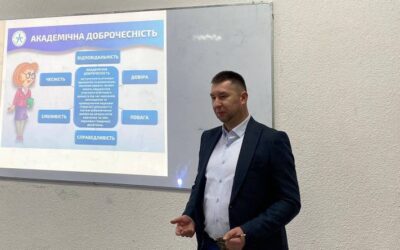 Лекція на тему “Академічна доброчесність”
