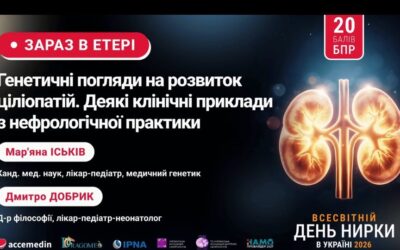 Викладач медичного фахового коледжу «Монада» Мар’яна Іськів взяла участь у науково-практичній конференції, приуроченій до Всесвітнього дня нирки в Україні