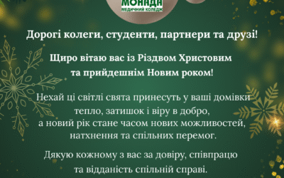  Вітання з Різдвом і Новим роком!