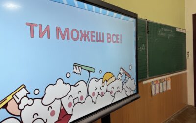 Урок з гігієни ротової порожнини для учнів ПШ 53 ЛМР