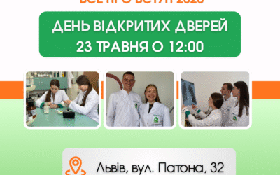 День вікритих дверей 23.05.26 о 12.00