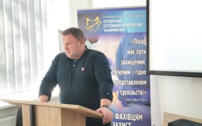 Зустріч з Президентом «Спілки стоматологів України» Юрієм Бунем