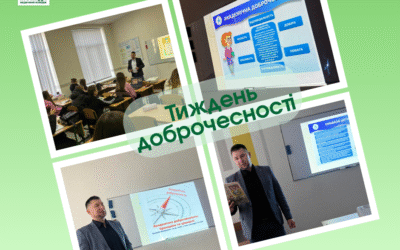 Творимо простір, у якому довіряють, поважають і з упевненістю дивляться у майбутнє – у коледжі “Монада” відбувся Тиждень доброчесності